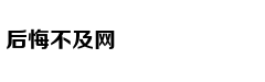 母婴周刊：让孩子学编程？
